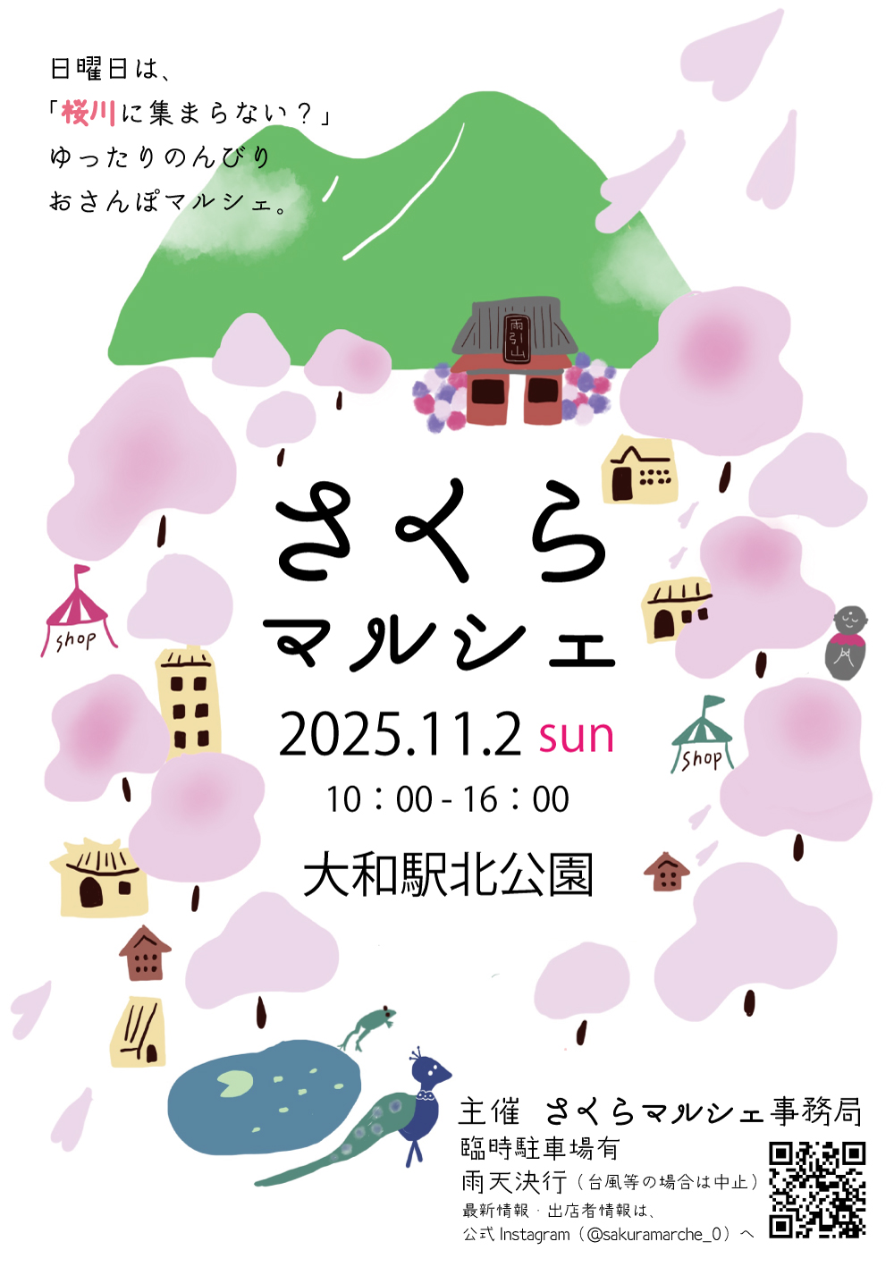 さくらマルシェ　桜川市　大和駅北公園　一会一期